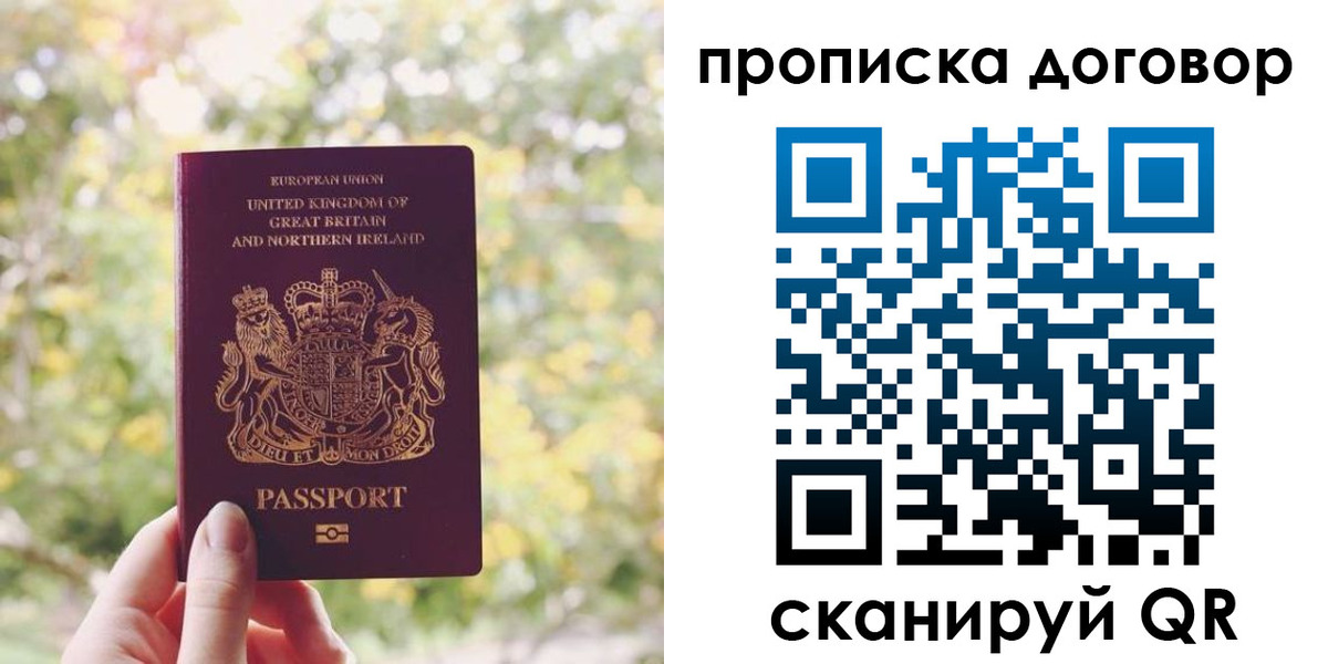 прописка поиск в Невинномысске