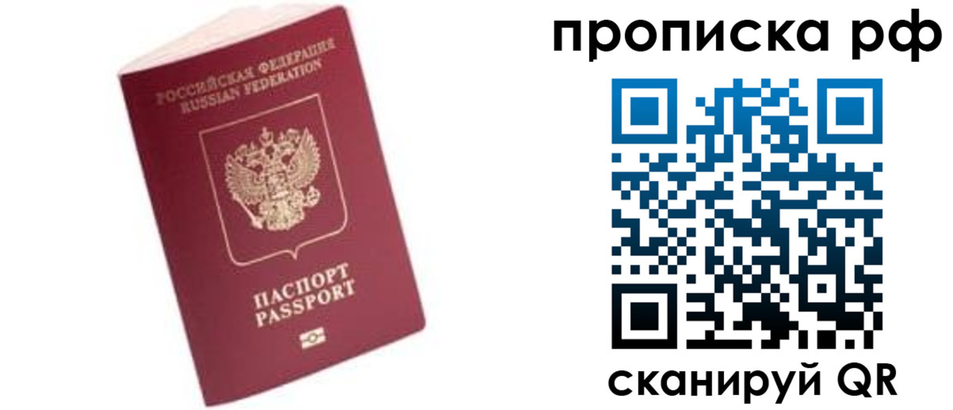 прописка регистрация в Невинномысске