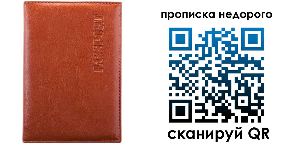 прописка иностранных граждан в Невинномысске