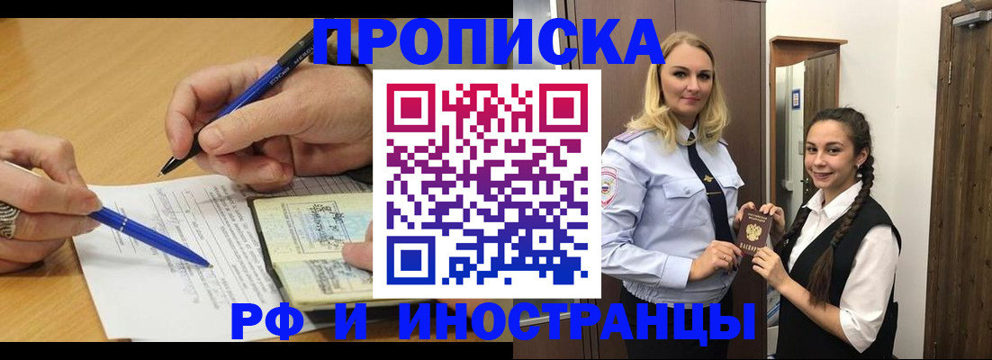 регистрация в Невинномысске