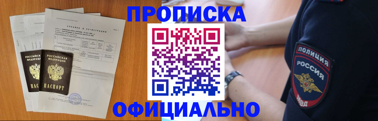 регистрация в Невинномысске