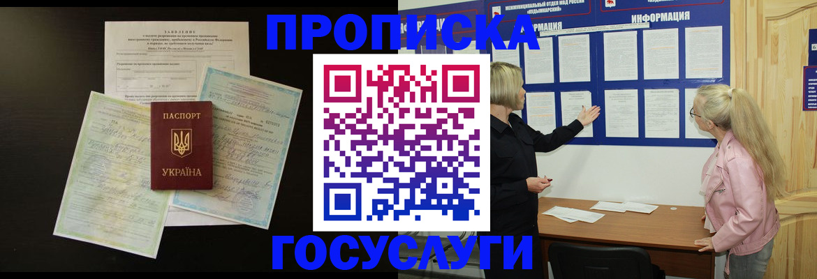 временная регистрация адрес в Невинномысске