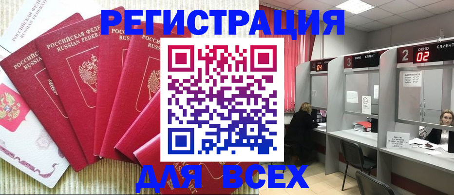 временная регистрация в квартире в Невинномысске