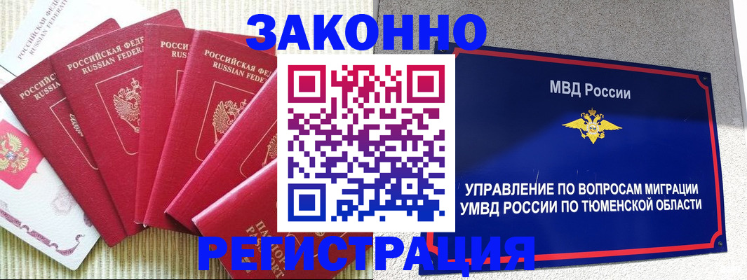 прописка в квартире в Невинномысске