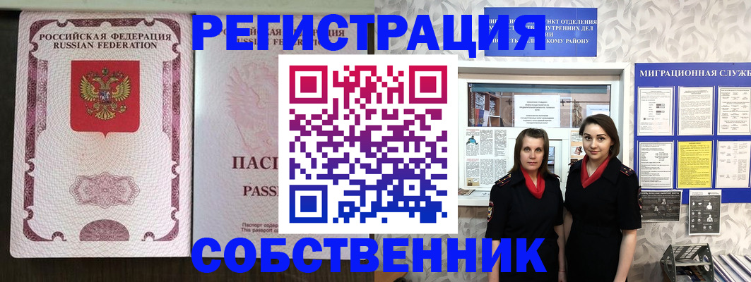 временная регистрация адрес в Невинномысске