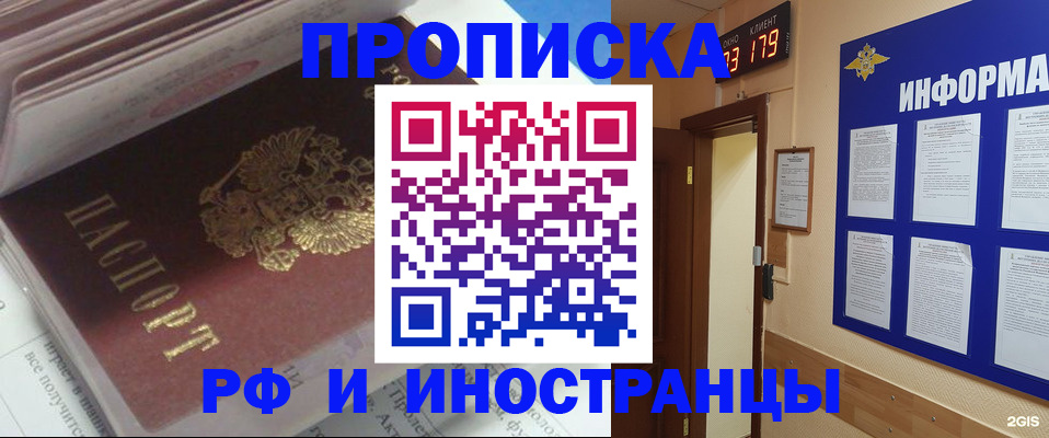 временная регистрация надежно в Невинномысске