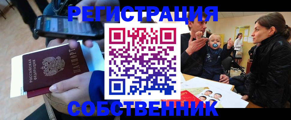 прописка паспорт в Невинномысске