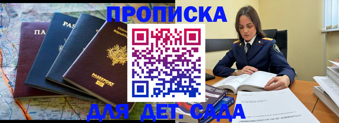 прописка для работы в Невинномысске